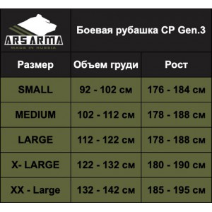 Боевая рубашка CP Gen.3 Extreme Multicam USA [ARS ARMA]